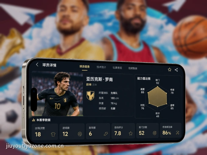 下载九游体育 APP，赛事动态早知道